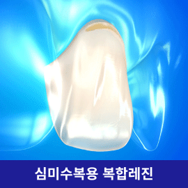 Filtek Z350XT Flowable 레진