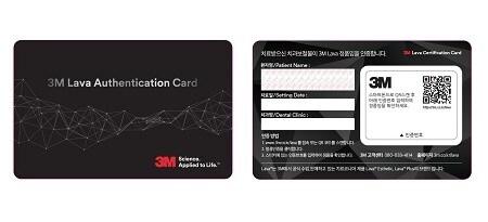 Lava Authentication Card
