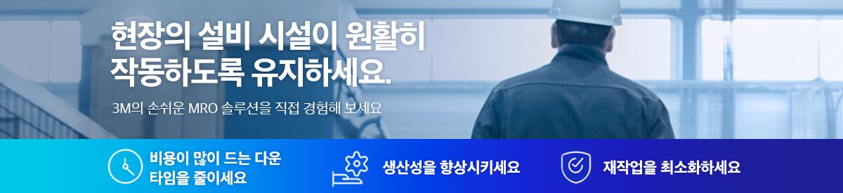 클릭하시면, 3M 공식 파트너 쇼핑몰에서 해당 제품 구입이 가능하십니다.
