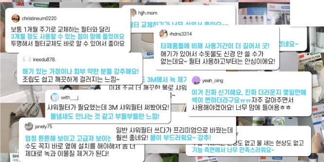 샤워필터 리뷰
