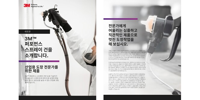 Link to the 3M Performance Spray Gun technical data sheet.
